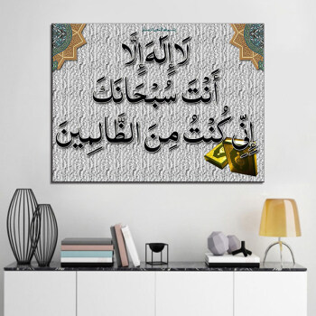 Wholesale Hot Sale Muslim Painting Canvas Wall Art Oil Painting Set Canvas-Painting For Home Decor